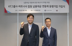 KT, 그룹사-파트너사 합동으로 납품대금 연동제 가입