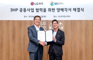 LG화학·GS칼텍스, 친환경 바이오 원료 3HP 상용화 가속화