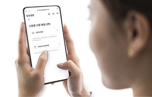 삼성생명, 모바일 운전면허증 활용 본인 확인 서비스 오픈