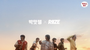동아제약, ‘내 안의 텐션을 RIIZE’…가수 라이즈와 박카스맛 젤리 광고