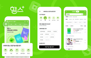 CJ올리브영, 웰니스 카테고리 강화…앱인앱 ‘헬스+’ 출시