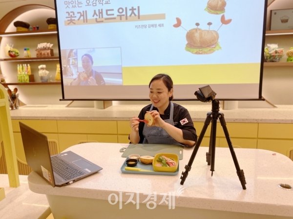 김혜정 CJ프레시웨이 키즈전담 셰프가 '아이온택트'를 통해 맛있는 오감학교 수업을 진행하고 있다. 사진=CJ프레시웨이