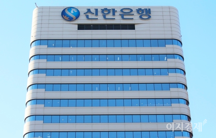 신한은행이 비금융 사업을 강화한다. 사진=문룡식 기자