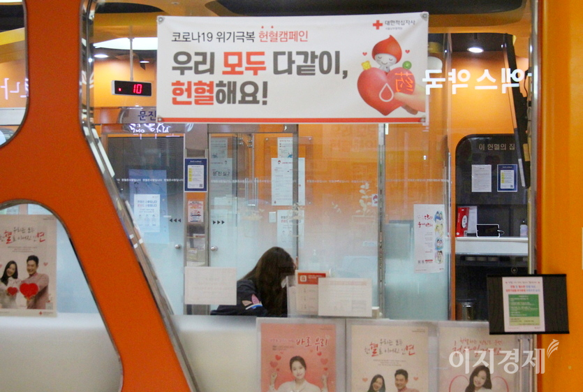 남자 친구와 코엑스 헌혈의 집을 찾은 한 여성이 체온만 점검하고 헌혈의 집에 입성했다. 사진=정윤서 기자