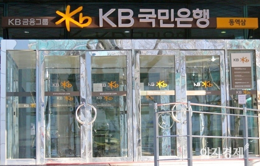 KB금융그룹의 주력인 국민은행은 한국조폐공사 협업하고 ‘금(金)’ 마케팅을 펼친다. 사진=정수남기자