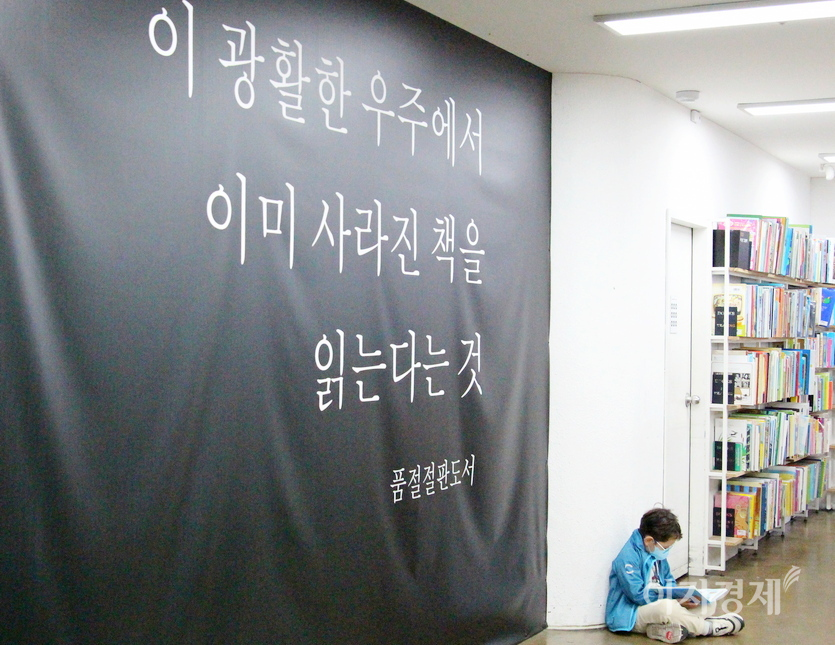 서울 도심에 있는 한 서점에서 외국인으로 보이는 어린 아이와 한국인으로 보이는 모녀가 다정하게 책을 읽고 있다. 사진=정수남 기자
