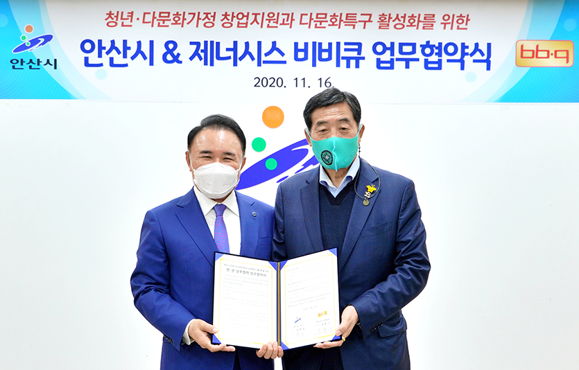(왼쪽부터) 윤홍근 제너시스BBQ그룹 회장과 윤화섭 안산시장. 사진=제너시스BBQ