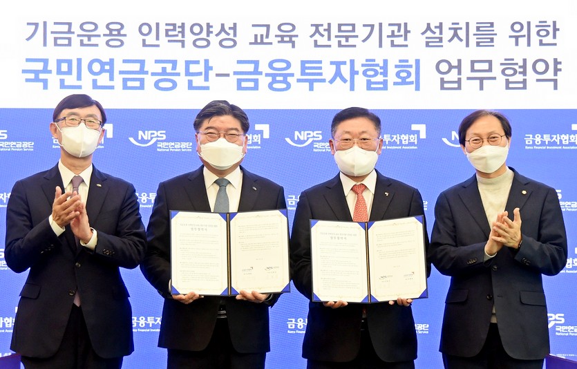 (왼쪽에서 두번째부터)김용진 이사장과 나재철 금투협회장 등이 협약 체결 후 기념사진을 찍고 있다. 사진=국민연금공단