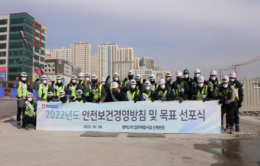반도건설 임직원들이 안전보건경영 선포식을 가졌다. 사진=반도건설