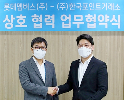 한국포인트거래소가 롯데멤버스와 전략적 업무 협약을 체결했다. 사진=한국포인트거래소