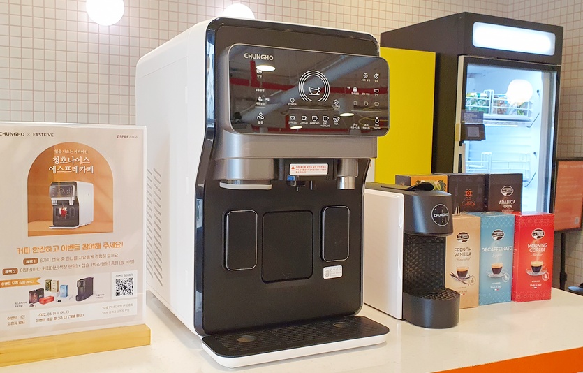 청호나이스가 얼음나오는 커피머신인 에스프레카페 제품의 체험장을 4곳 운영한다. 사진=청호나이스