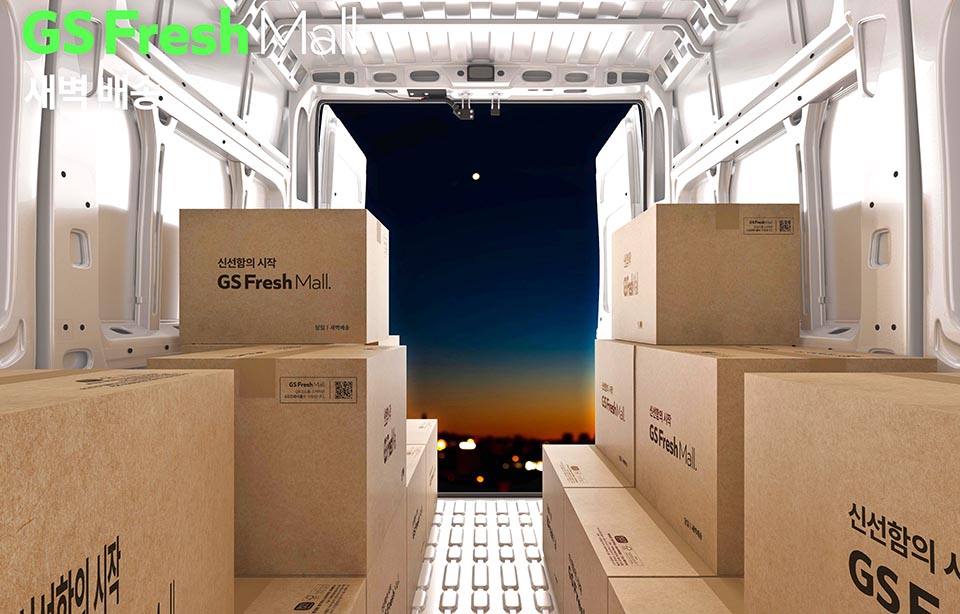 GS프레시몰은 새벽배송 대상 제품과 배송 지역을 확대하기로 했다. 이미지=GS리테일