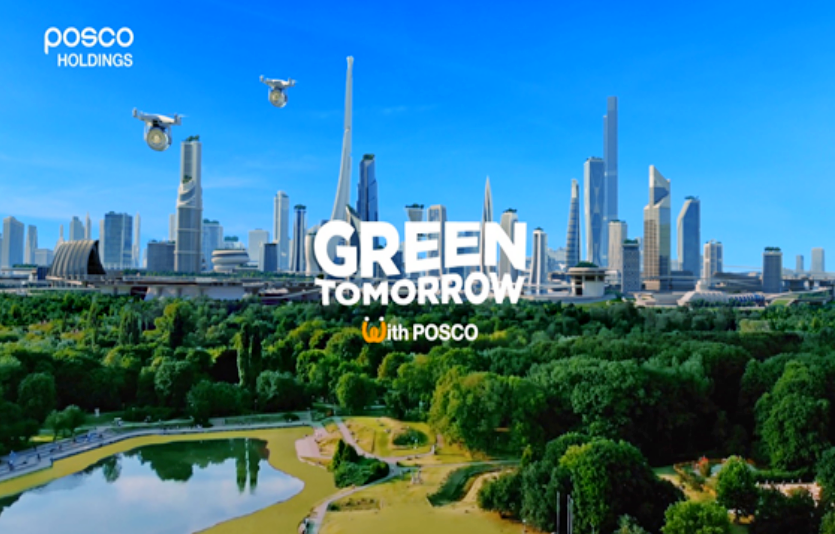 포스코그룹의 지주회사 포스코홀딩스가 자사의 첫 홍보 광고캠페인 ‘친환경 미래소재’편 영상을 22일 공개했다. 사진=포스코홀딩스
