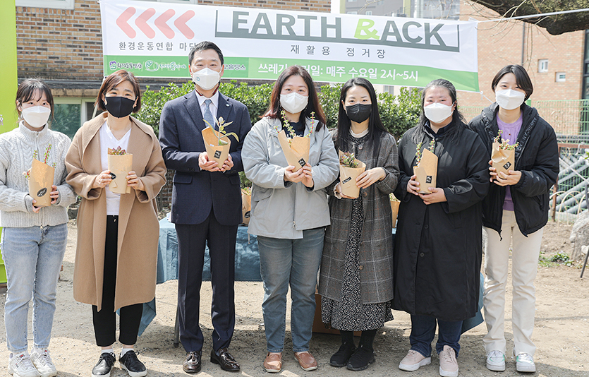 동아쏘시오홀딩스가 서울시 종로구 환경운동연합 마당에서 진행한 재활용 정거장 ‘어스백 오픈식’. 사진=동아쏘시오홀딩스