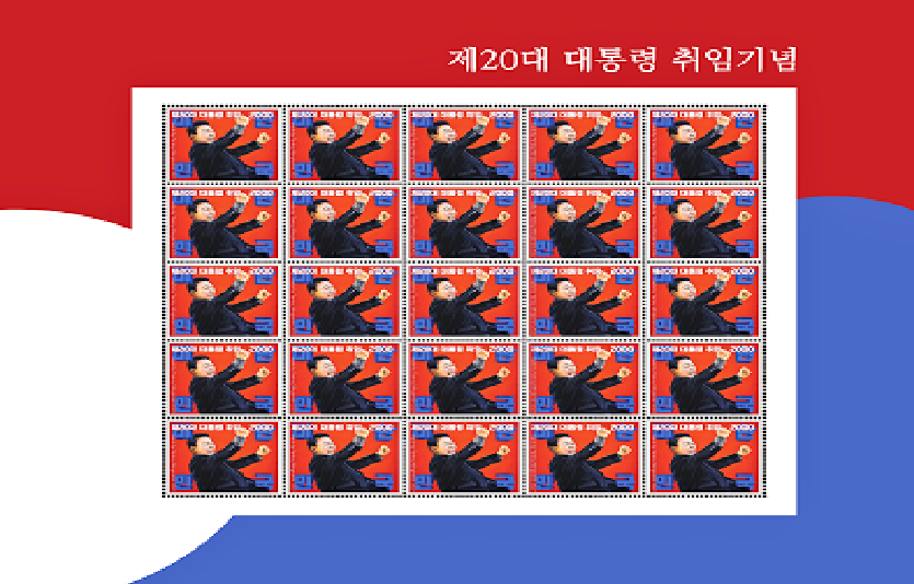 밍글민트가 발행한 우표형태의 NFT ‘윤퍼컷’의 전지우표 형태. 사진=밍글민트