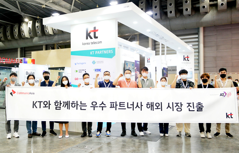 KT가 싱가포르 엑스포 전시장에서 펼쳐지는 아시아 최대 정보통신박람회 ‘커뮤닉아시아’에 6개 협력사와 참가한다. 사진=KT