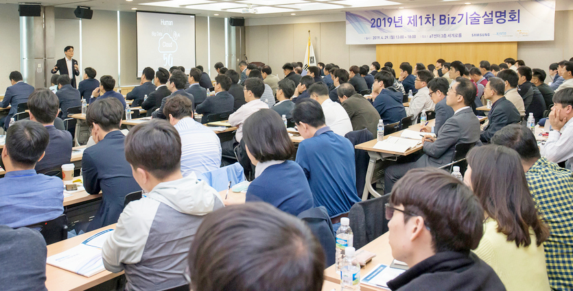 코로로나19 전인 2019년 4월 서울 aT센터에서 열린 기술 설명회 모습. 사진=삼성전자