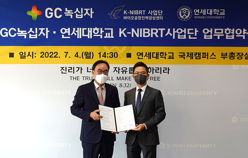 GC녹십자는 연세대학교 융합과학기술원 K-NIBRT사업단과 상호 공동발전을 위한 업무협약(MOU)을 체결했다. 사진=GC녹십자