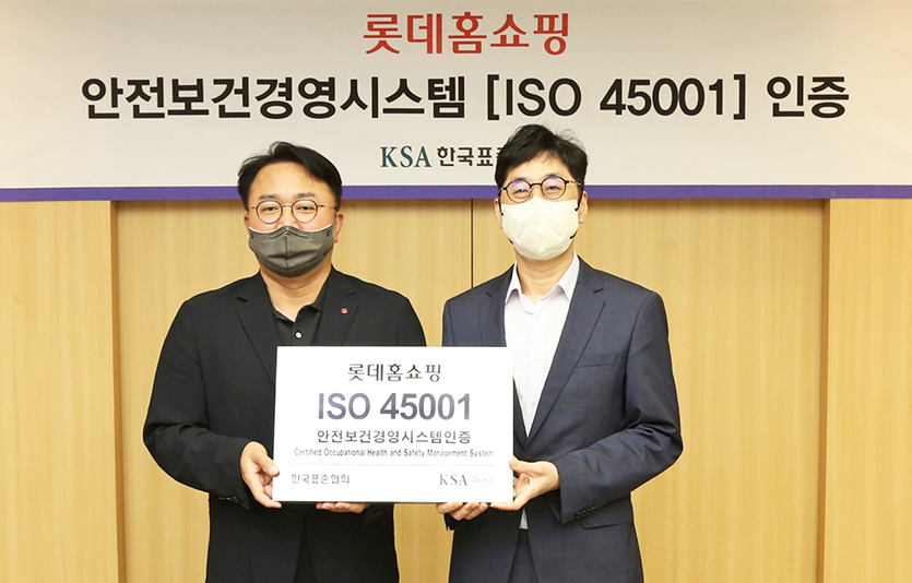롯데홈쇼핑은 3일 홈쇼핑 업계 최초로 국제 표준 안전보건경영시스템인 ‘ISO45001’ 인증을 획득했다. 사진=롯데홈쇼핑