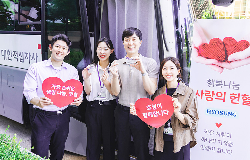 효성은 대한적십자사와 함께 서울 마포구 공덕동 본사에서 사랑의 헌혈 행사를 진행했다. 사진=효성