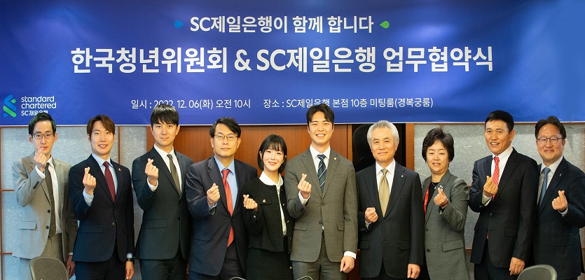 [첨부사진] SC제일은행 한국청년위원회와 일자리 창출을 위한 MOU 체결.jpg
