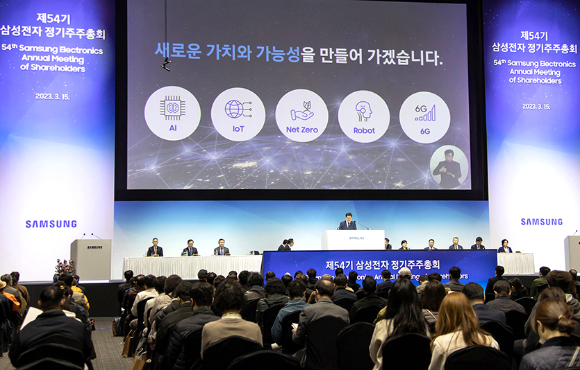 삼성전자가 15일 경기도 수원시 수원컨벤션센터에서 제54기 정기 주주총회를 개최했다.