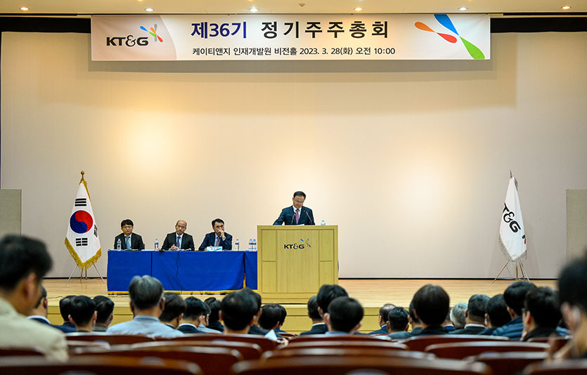 KT&G가 대전광역시에 위치한 인재개발원에서 제36기 정기주주총회를 열었다. 사진=KT&G