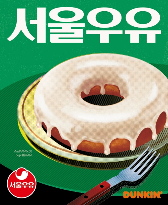 던킨-서울우유 콜라보 신제품 4종 출시. 사진=SPC그룹