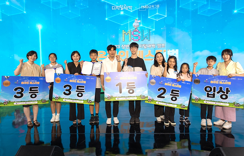 MSW 어워즈 대상은 ‘기아의 페리온’ 게임을 기획한 주현우 신광중학교 학생이 수상했다. 사진=TMD교육그룹