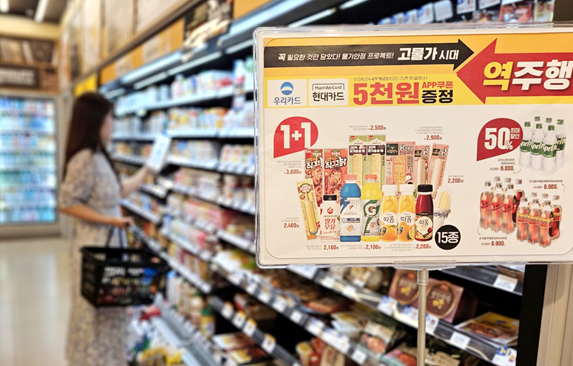 서울 성동구에 위치한 이마트24 매장에서 고객이 초특가 행사 상품을 살펴보고 있다. 사진=이마트24