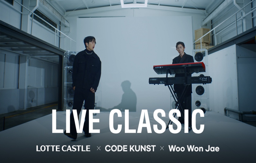 신곡 ‘LIVE CLASSIC(with 롯데캐슬)’의 뮤직비디오 썸네일 이미지. 사진=롯데건설