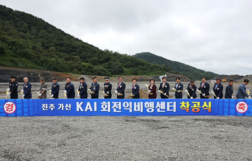 KAI 및 진주시 주요 인사들이 KAI 회전익 비행센터 착공 기념 시삽을 하고 있다. 사진=한국항공우주산업