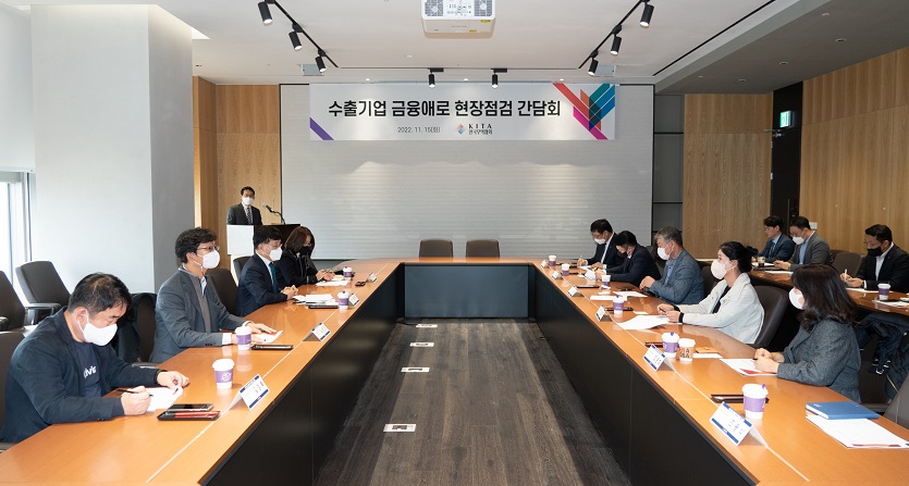 무역협회는 15일 삼성동 트레이드타워에서 '수출기업 금융애로 현장점검 간담회'를 열었다. 사진=한국무역협회