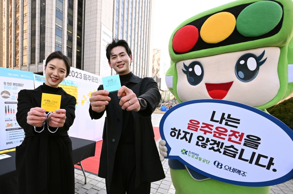 1일 오비맥주가 도로교통공단과 함께 서울 중구 한국프레스센터 앞 서울마당에서 음주운전 제로 캠페인을 펼치고 있다. 사진=오비맥주