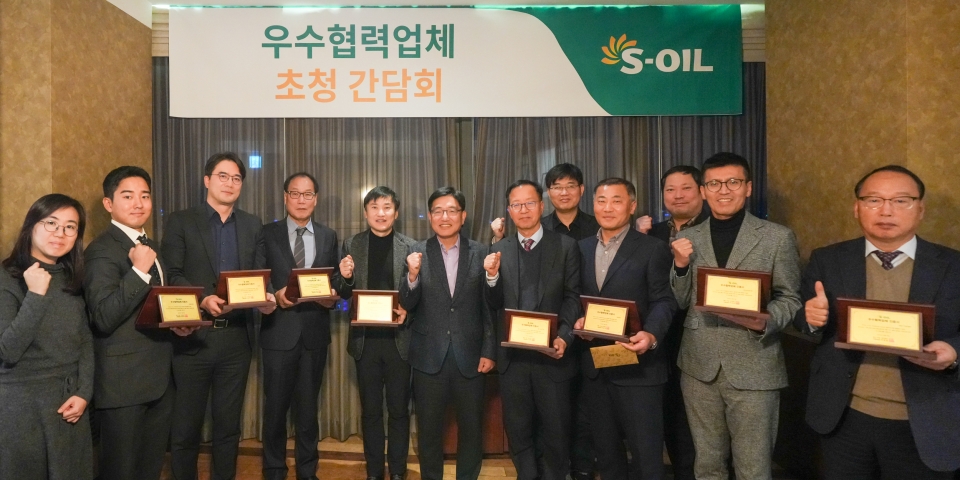 S-OIL, 협력업체 8곳에 우수 협력업체 인증서 수여. 사진=S-OIL