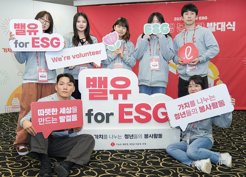 롯데는 지난해 11월 4일 서울시 중구 한국프레스센터에서 대학생들이 제시한 아이디어를 기반으로 다양한 주제의 사회공헌 프로젝트