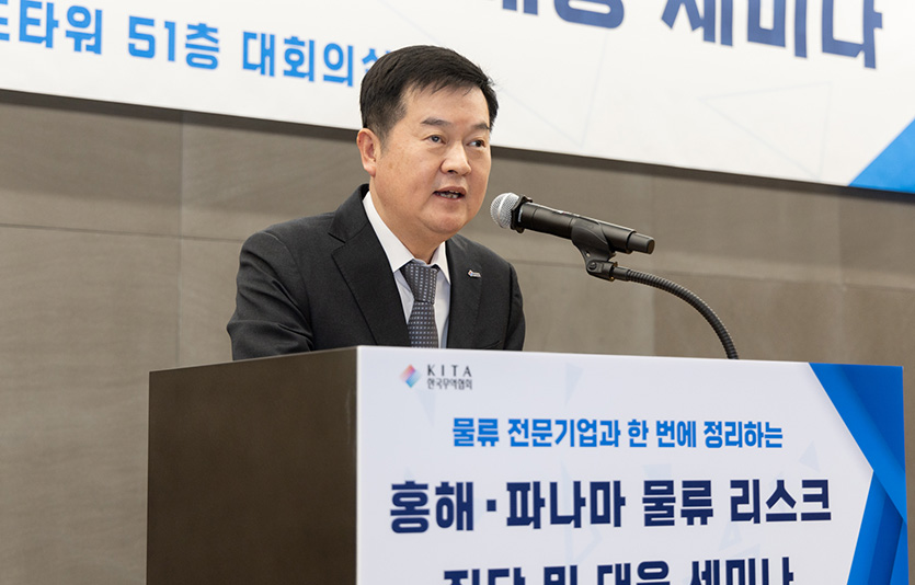 김고현 무협 전무가 ‘홍해·파나마 물류 리스크 진단 및 대응 세미나’에서 개회사를 하고 있다. 사진=한국무역협회