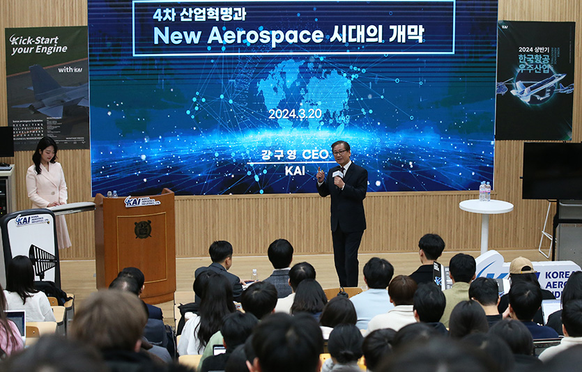 강구영 KAI 사장이 20일 서울대학교에서 열린 채용 설명회에 참석해 특강을 진행하고 있다. 사진=한국항공우주산업