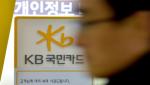 국민·농협카드, 개인정보 17만건 ‘추가 유출’