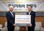 KB국민은행, 적십자회비 2억원 기부