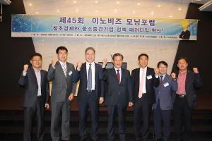 최수규 중기청 차장 “중소·중견기업이 글로벌화 통해 한국경제 주역 될 것”