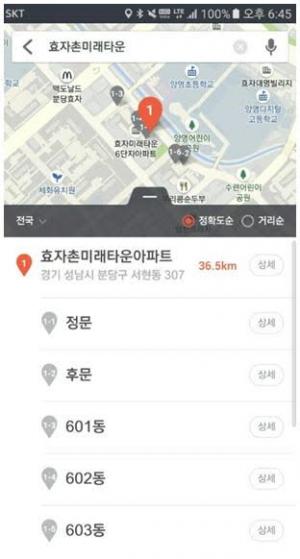 SK텔레콤 T맵은 아파트 ‘동’까지 찾는다
