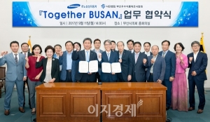 르노삼성, ‘Together, BUSAN’ 업무협약 체결…부산 향토식품 애용 캠페인