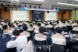 쌍용차, ‘제5회 쌍용 리더스 라운드 테이블’ 개최