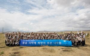 [사회공헌] 대한항공, 몽골 사막서 ‘글로벌 플랜팅 프로젝트’ 실시