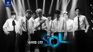 신한은행, 통합플랫폼 '쏠(SOL)' 가입자 600만명 돌파