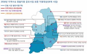 국토부, 지역 수요 맞춤지원 18건 선정…사업별 최대 30억 지원