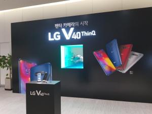 [현장] LG전자, ‘펜타 카메라’ 탑재 ‘LG V40 ThinQ’ 출시..."카메라에 역량 집중"