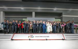 한국외식산업협회, ‘제10회 외식산업인의 날’ 개최