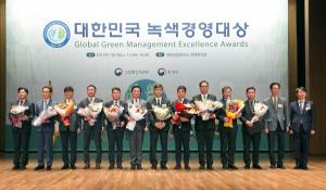 웅진코웨이, 대한민국 녹색경영대상 산업부 장관상 수상